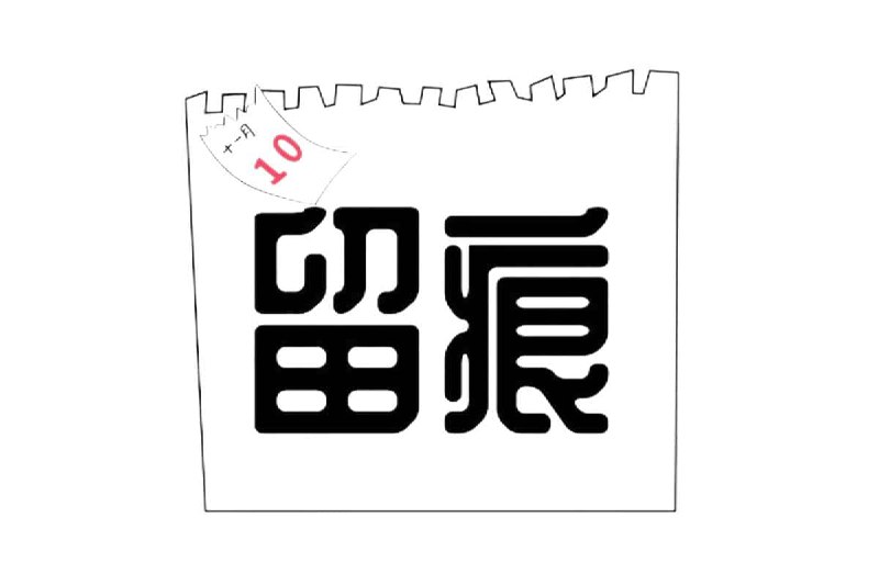 WeChatMsg 留痕-微信聊天记录导出工具 支持生成年度聊天报告