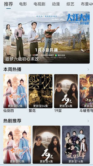 布蕾影城 v3.0.0 4K蓝光画质秒播追剧软件，去广告纯净修复版