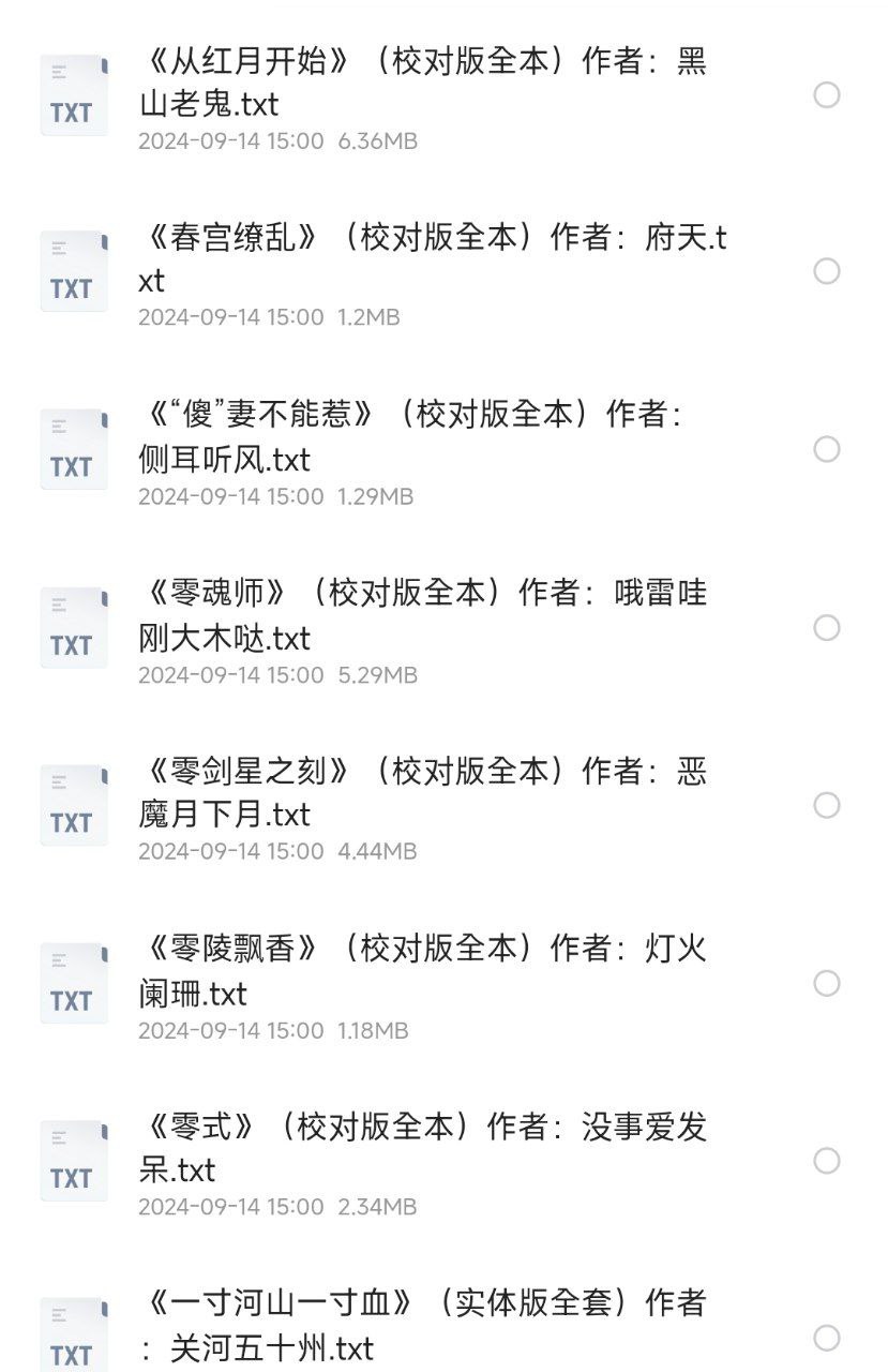 知轩藏书全站