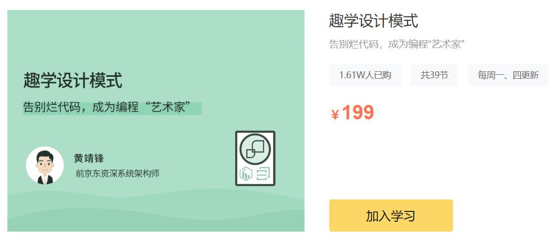 趣学设计模式
