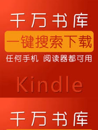 千万书库Kindle合集48000余册TXT书籍合集