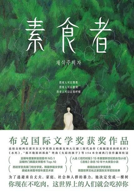 韩江作品集