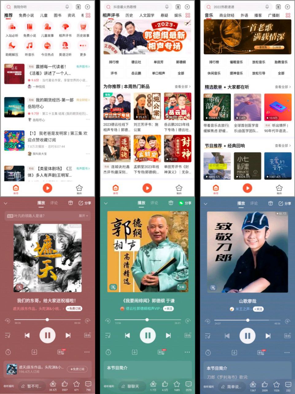 喜马拉雅 v9.2.94.3精简版3.3.16.3极速版