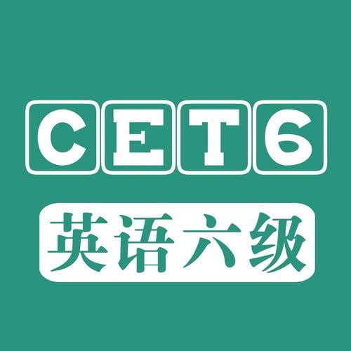 2024年12月6级VIP全程班