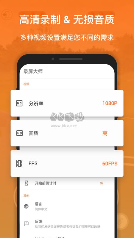 XRecorder 2.3.9.2 录屏大师，一款高清录屏工具，解锁专业版