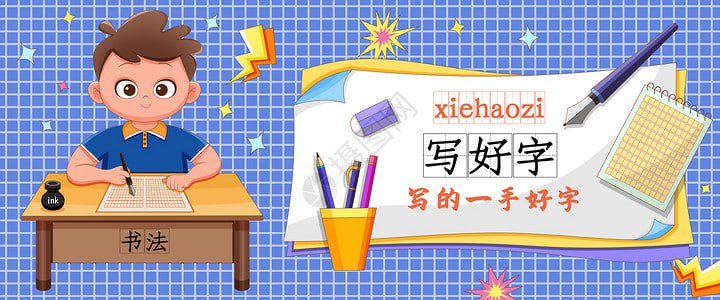 网红硬笔书法作品纸模板