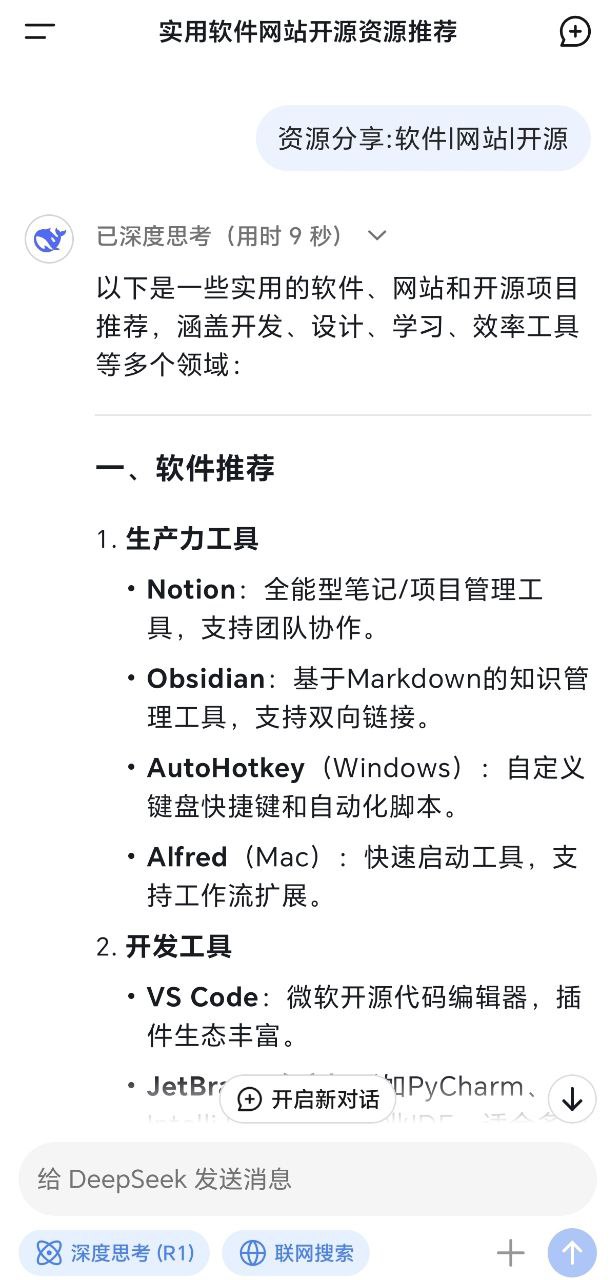 DeepSeek