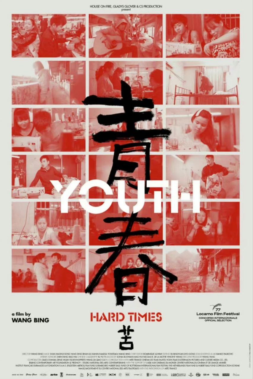 青春苦青春：苦 (2024) 【1080p】英语  【电影】