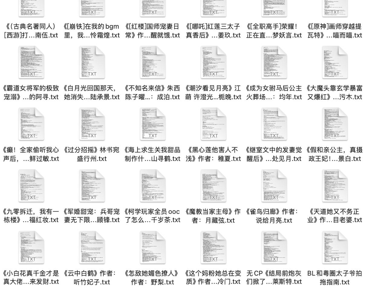 2025.3.6付费抖音豆瓣知乎番茄爽文小说 防和谐速存
