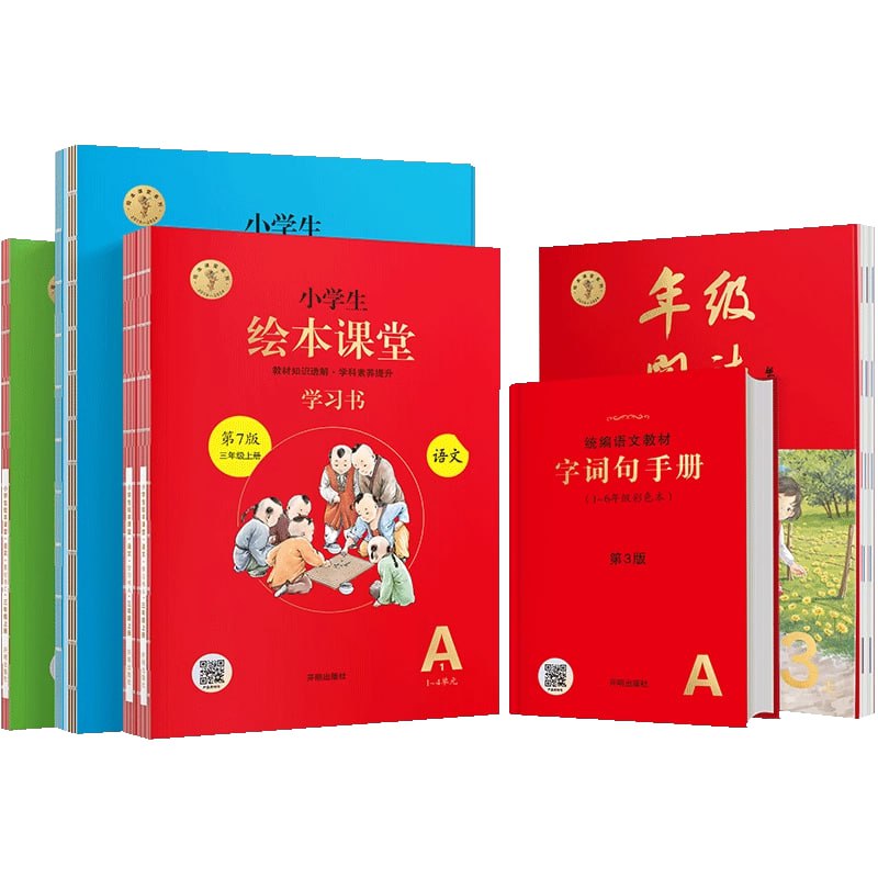 优质语文教辅书《小学生绘本课堂·2025春 (学习书+练习书+素材书+字词句) 》