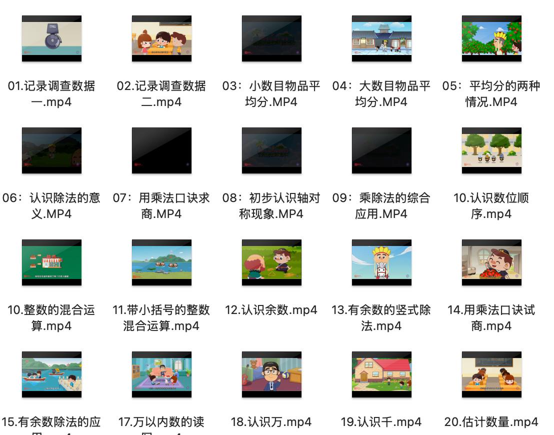 清华附小数学1-6年级全套 人教版+北师版