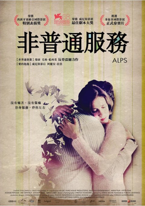 [阿尔卑斯][2011][英语中字][1080P][3.4G]