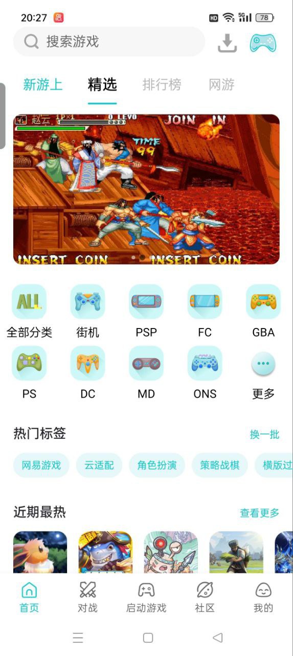 小鸡模拟器  畅玩童年游戏  金手指作弊码一键开启