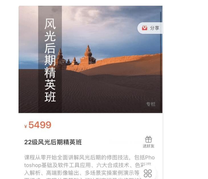 【蚂蚁摄影课堂】22级风光后期精英班