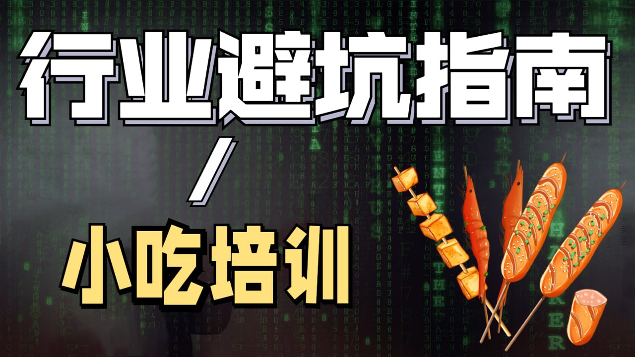 陈丫丫 - 小吃创业培训 - 2022