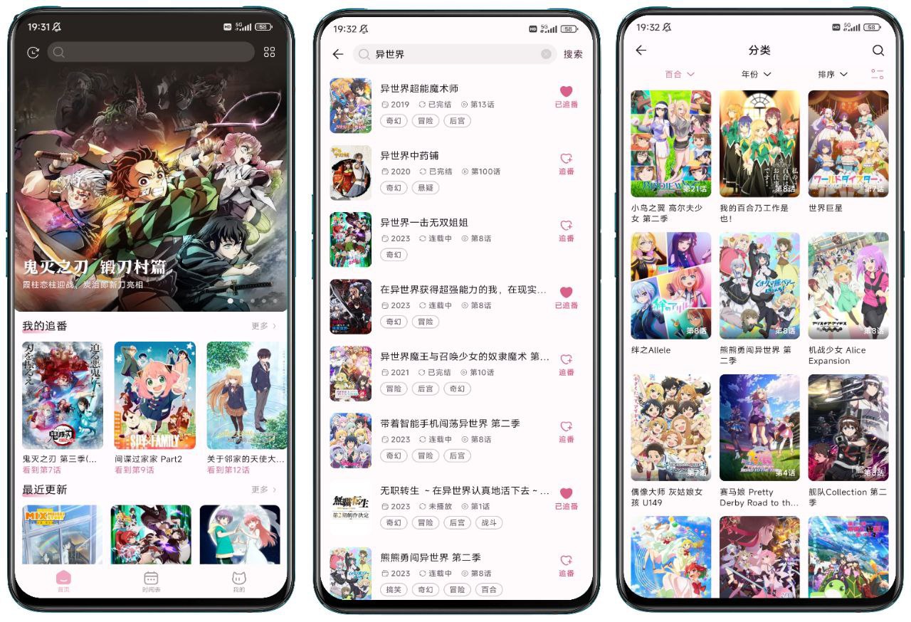 NekoAnime - 开源 Android 动漫应用