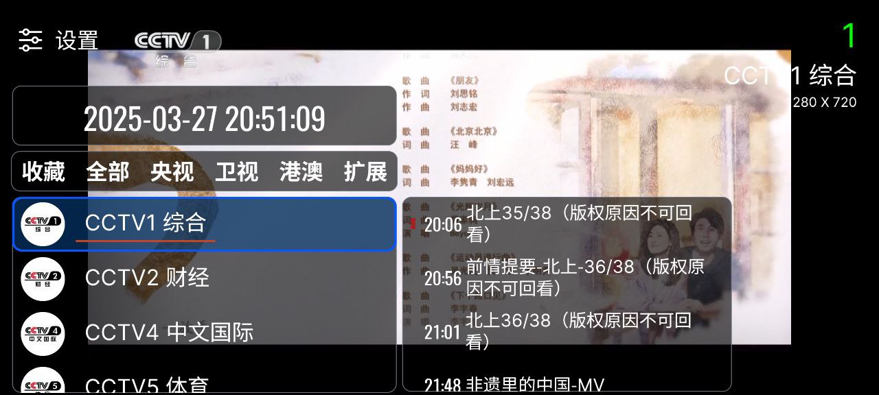 我的电视  v3.7.0  适用智能电视和手机，内容丰富，稳定播放