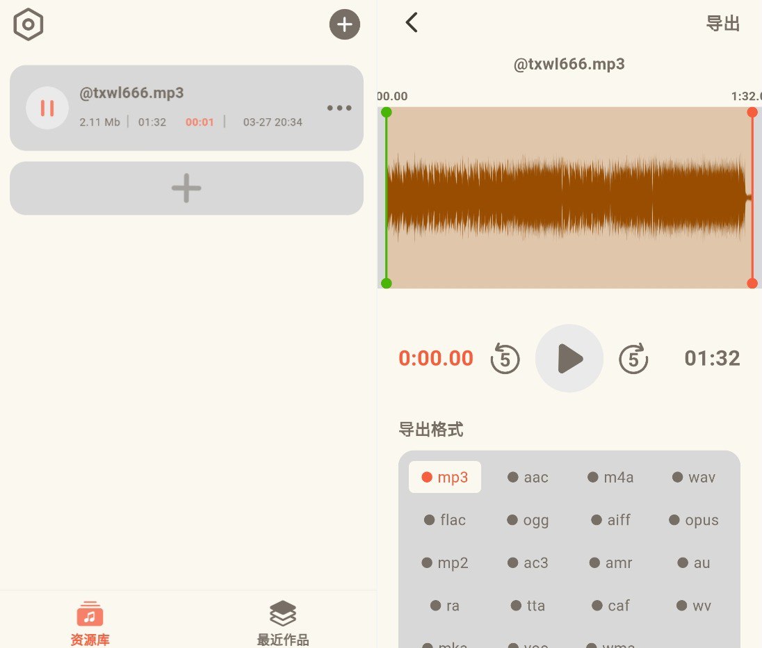 音频转换器：AudioEdit