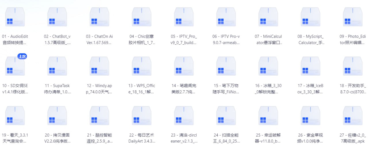3月30日破解软件