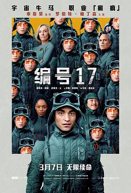 编号17 WEB-MP4 英语中字 1080P 新片上线 科幻冒险