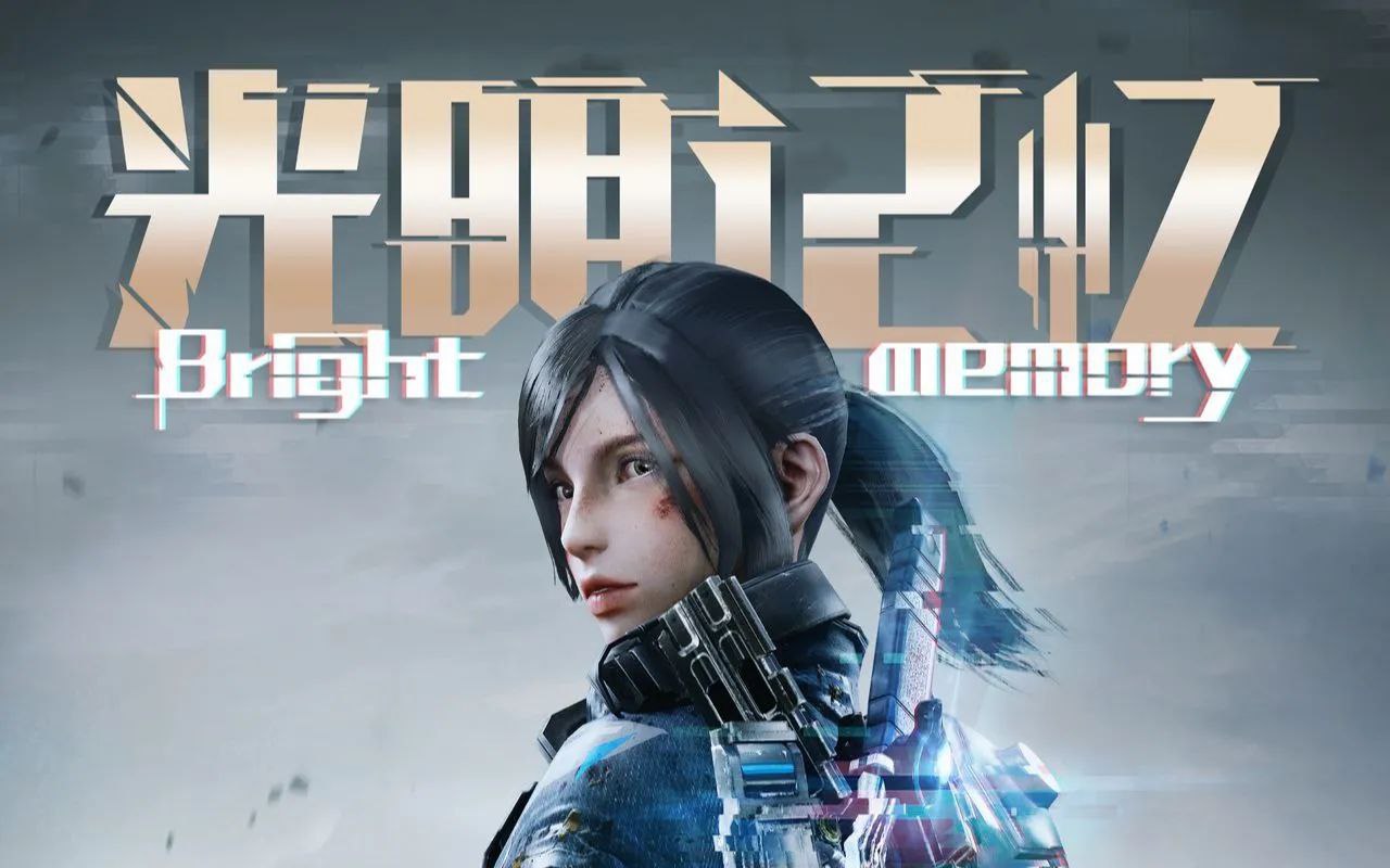 光明记忆无限  v1.3.1   mod直装版+解锁了全部剧情全部皮肤+包括英雄皮和枪皮＋上帝模式＋高伤害+游戏支持单机游玩！