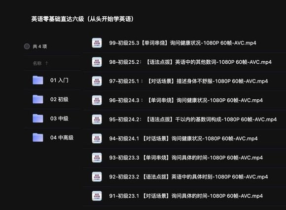 《从头学英语：英语零基础到六级全攻略》