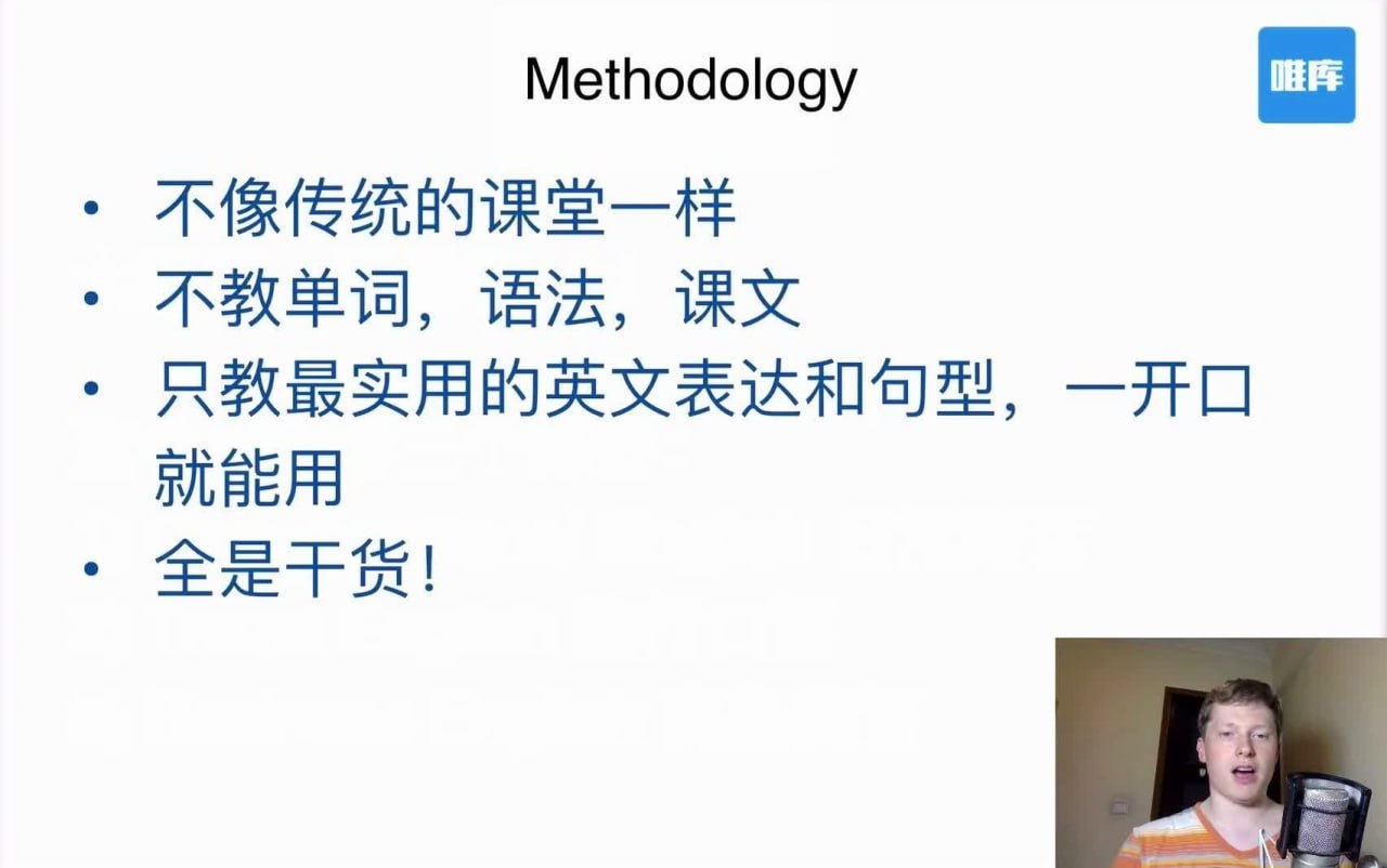 【合集】16堂顶级外教实用口语课，让你的英语脱口而出