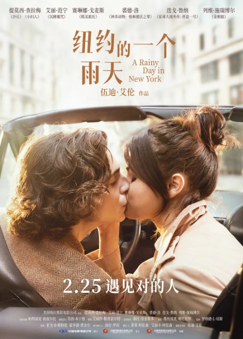 [纽约的一个雨天][2019][英语中字][4K EDR][10.8G]