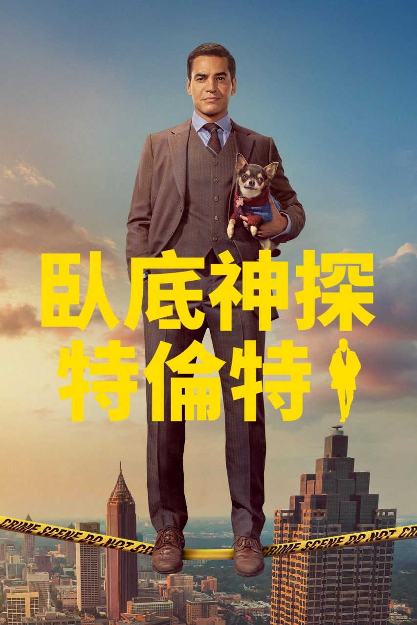 神探特伦特  Will Trent (2023) 三季合集 S03更新至E12 英语中字 1080p