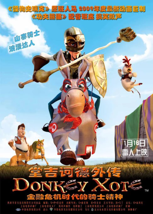 [堂吉诃德外传][2007][英语中字][1080P蓝光][7.5G]