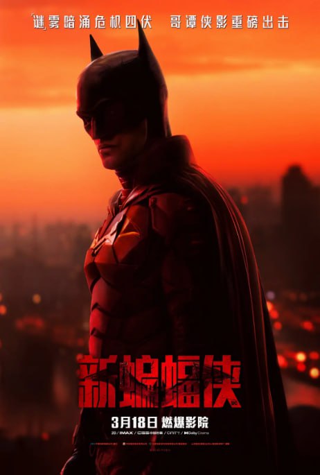 [新蝙蝠侠][2022][英语中字][4K HDR][31.7G]