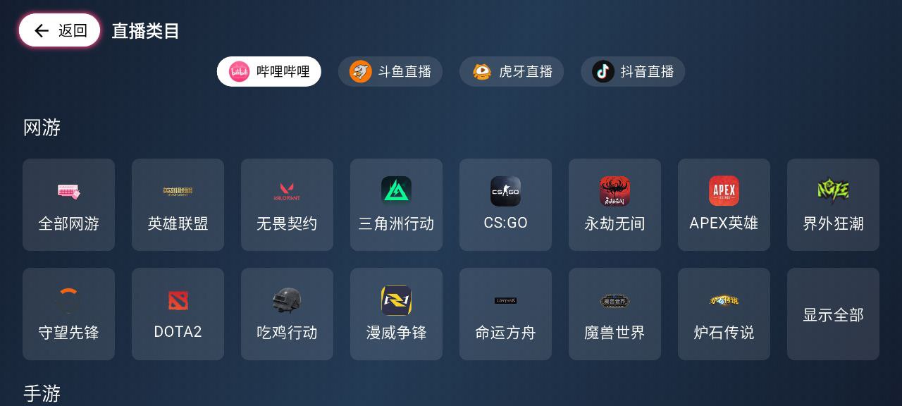 Simple LiveTV   v1.2.5   直播汇合+纯净解锁