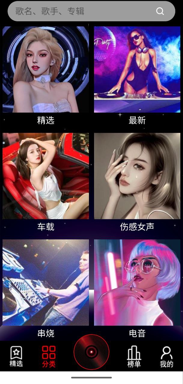 DJ99音乐   v1.1.03   海量音乐+纯净版+解锁会员