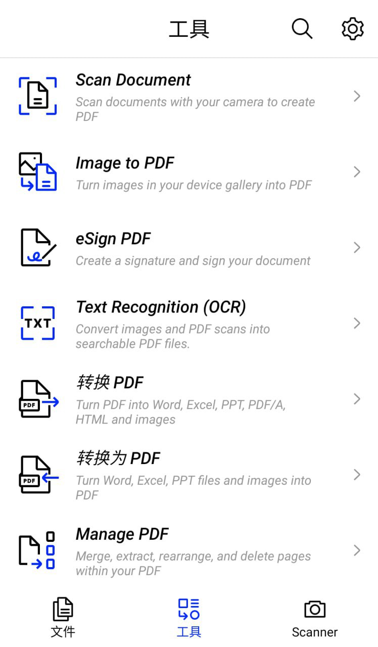 Xodo PDF - PDF编辑器