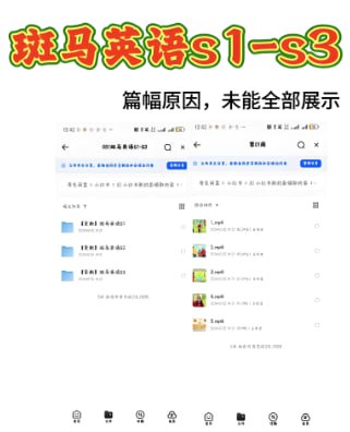 幼儿英语启蒙 斑马英语(S1-S3)