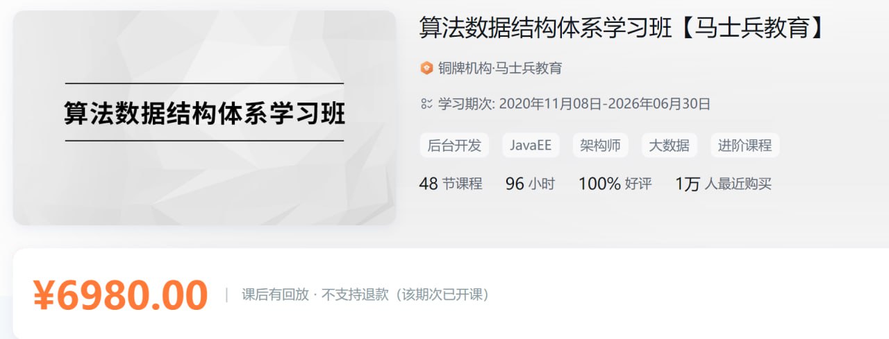 算法数据结构体系学习班