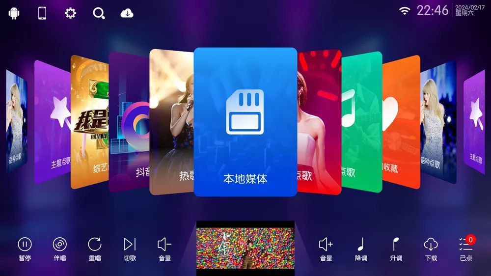 IKTV专享版  - 电视端的免费K歌软件