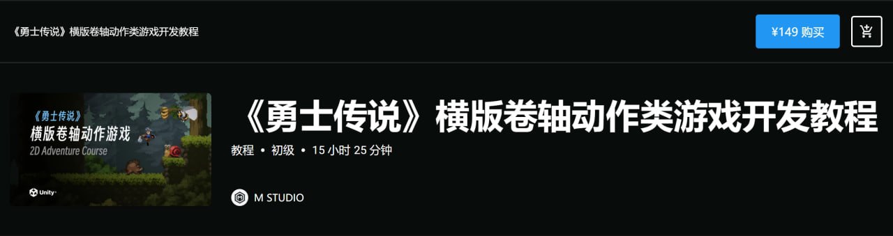勇士传说横版卷轴动作类游戏笔记 - 带源码课件