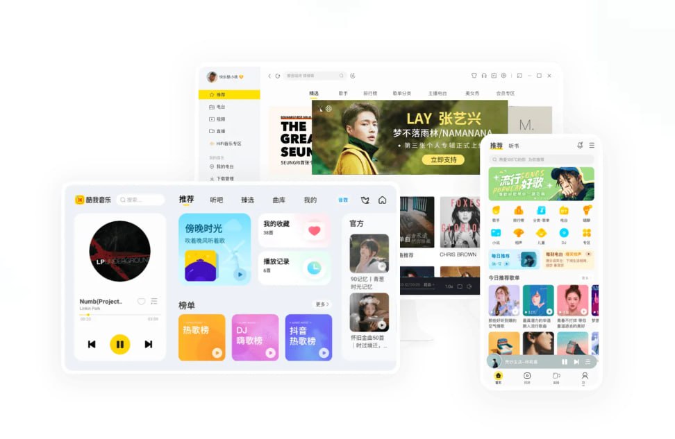 酷我音乐 — 安卓解锁会员版