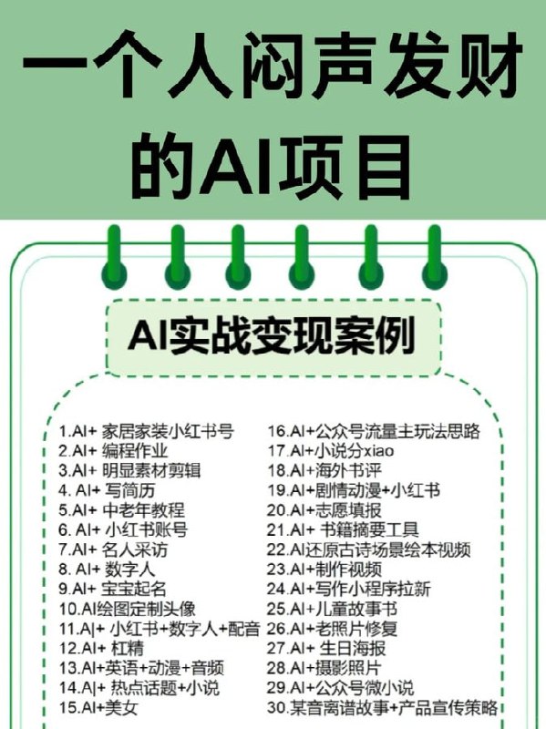 【14门付费AI课合集】