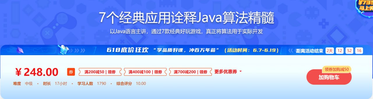 7个经典应用诠释Java算法精髓收藏