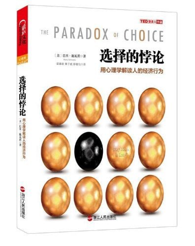王崇巍·《选择的悖论》精读班 pdf+mp3