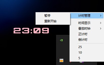 catime(倒计时工具) v1.0.6 时间显示计时 大小227KB