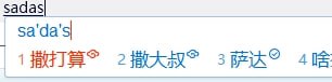 搜狗输入法 v15.4 去广告精简优化版 绿色版