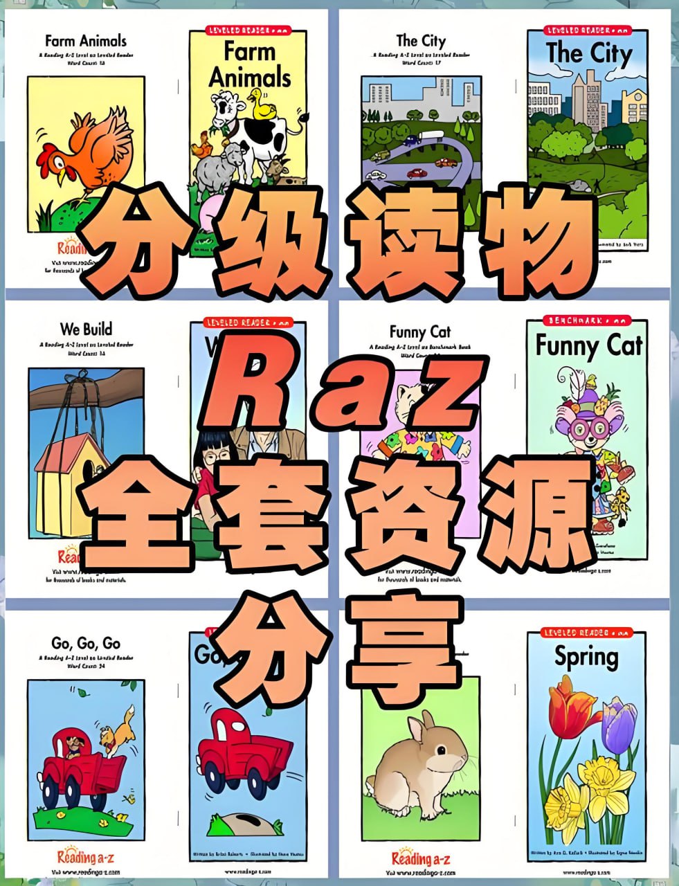 【RAZ分级阅读绘本大全套+视频+音频】