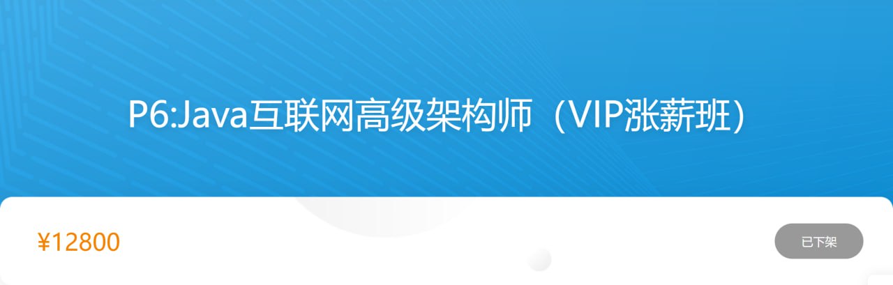 【咕泡学院】Java架构师04期 - 2020 - 带源码课件