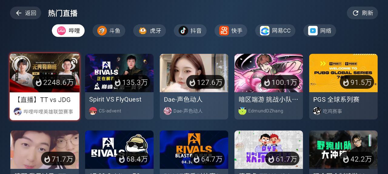 纯粹直播  v1.8.8   手机+电脑+电视