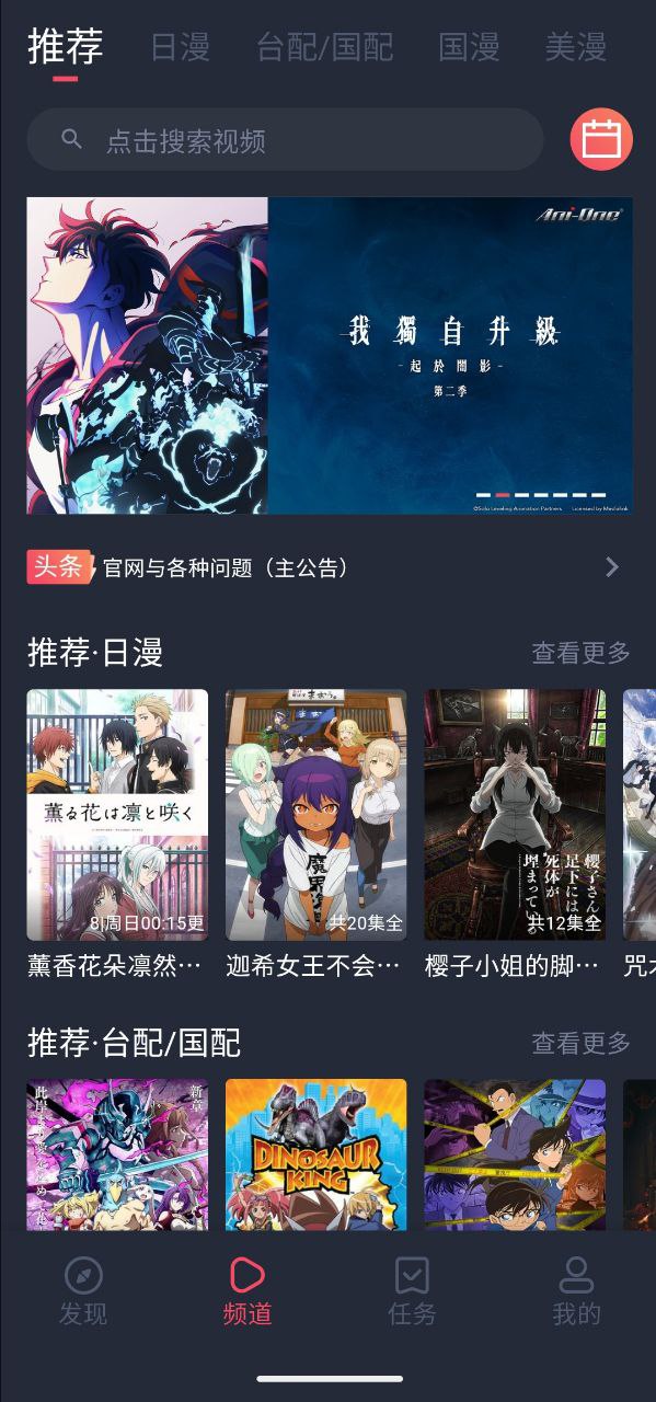 heibai弹幕动漫 v1.5.7.1 动漫+日漫+国漫+美漫+电影+电视剧插图 heibai弹幕动漫 v1.5.7.1 动漫+日漫+国漫+美漫+电影+电视剧