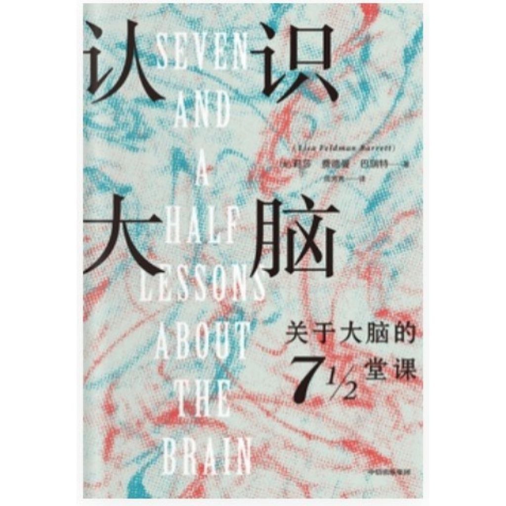 【电子书】认识大脑 全格式插图 【电子书】认识大脑 全格式