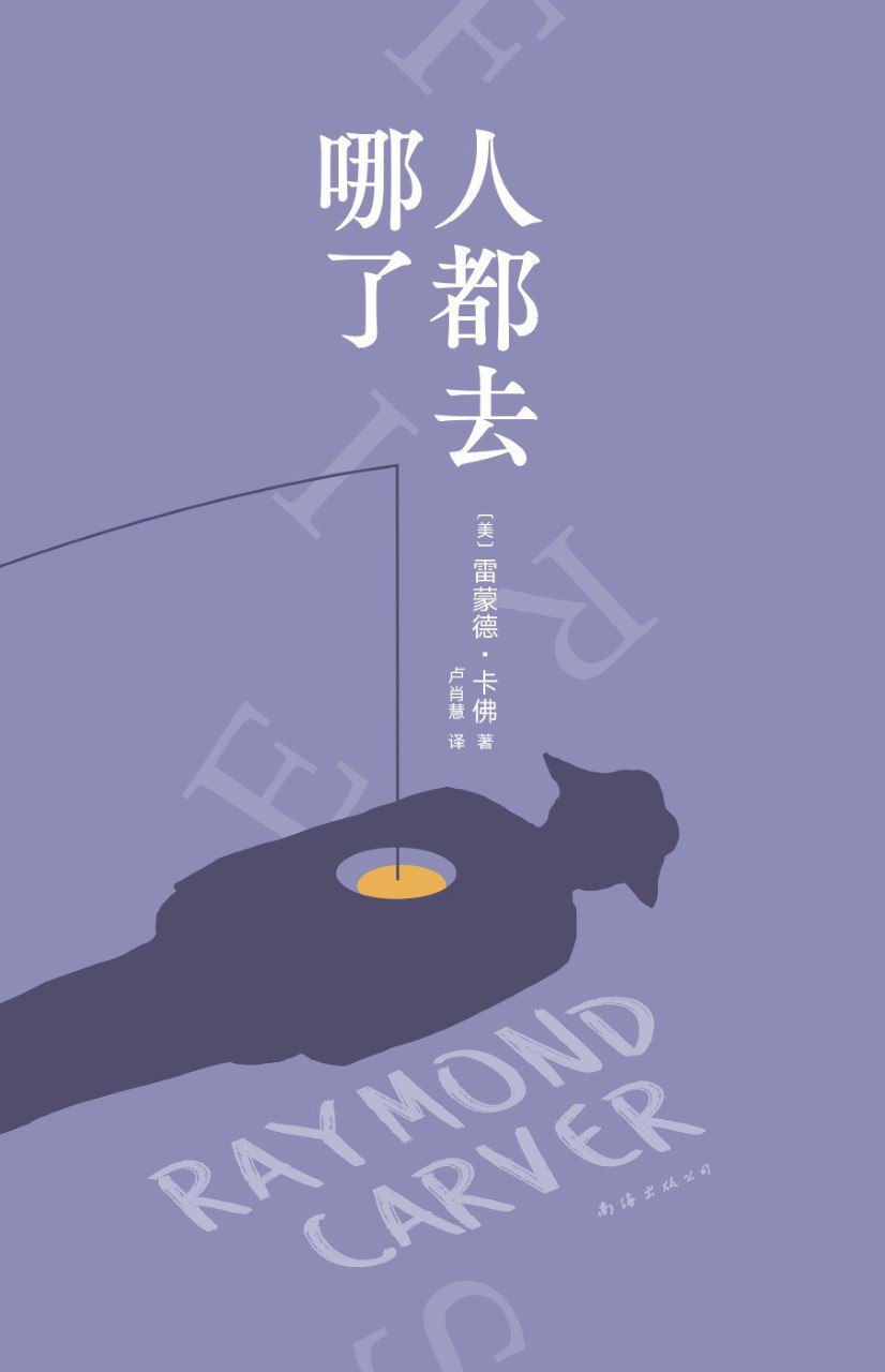 《人都去哪了》(azw3+epub+mobi+pdf)